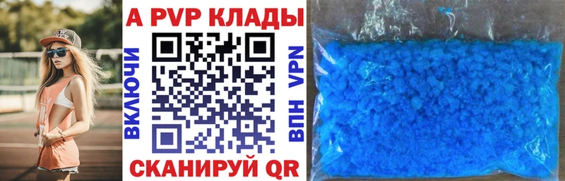 Alpha-PVP СК  Купить закладки  Волгодонск 