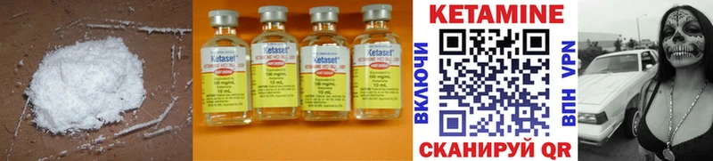 КЕТАМИН ketamine  Купить закладки  Волгодонск 